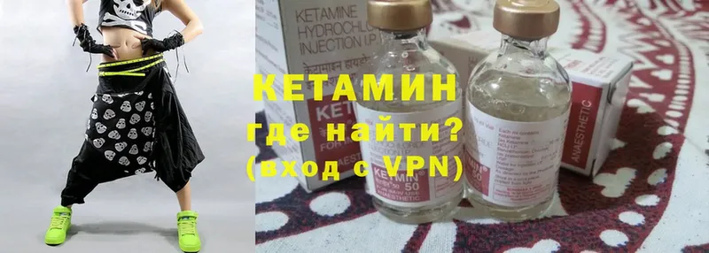 Кетамин VHQ  Осташков 