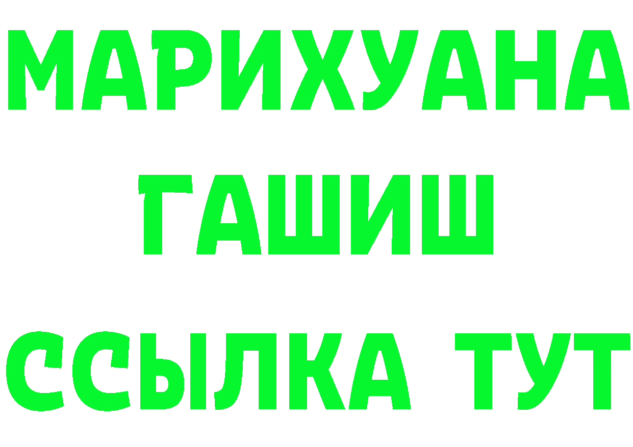 Купить наркоту  как зайти Осташков